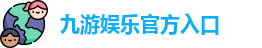 九游体育